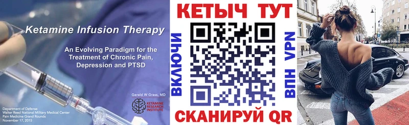 Купить  Нижние Серги  Кетамин ketamine 