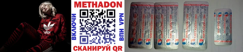 Купить Нижние Серги МЕТАДОН methadone